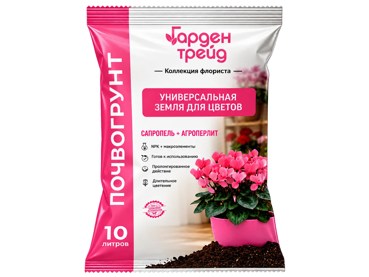 Универсальная земля для цветов Гарден Трейд