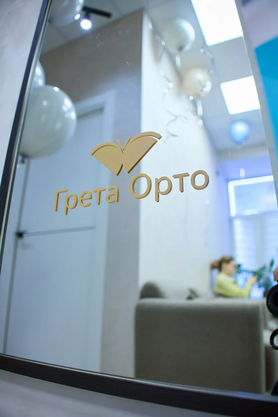 Клиника Грета Орто на улице Марата, 68: вход и зона ожидания