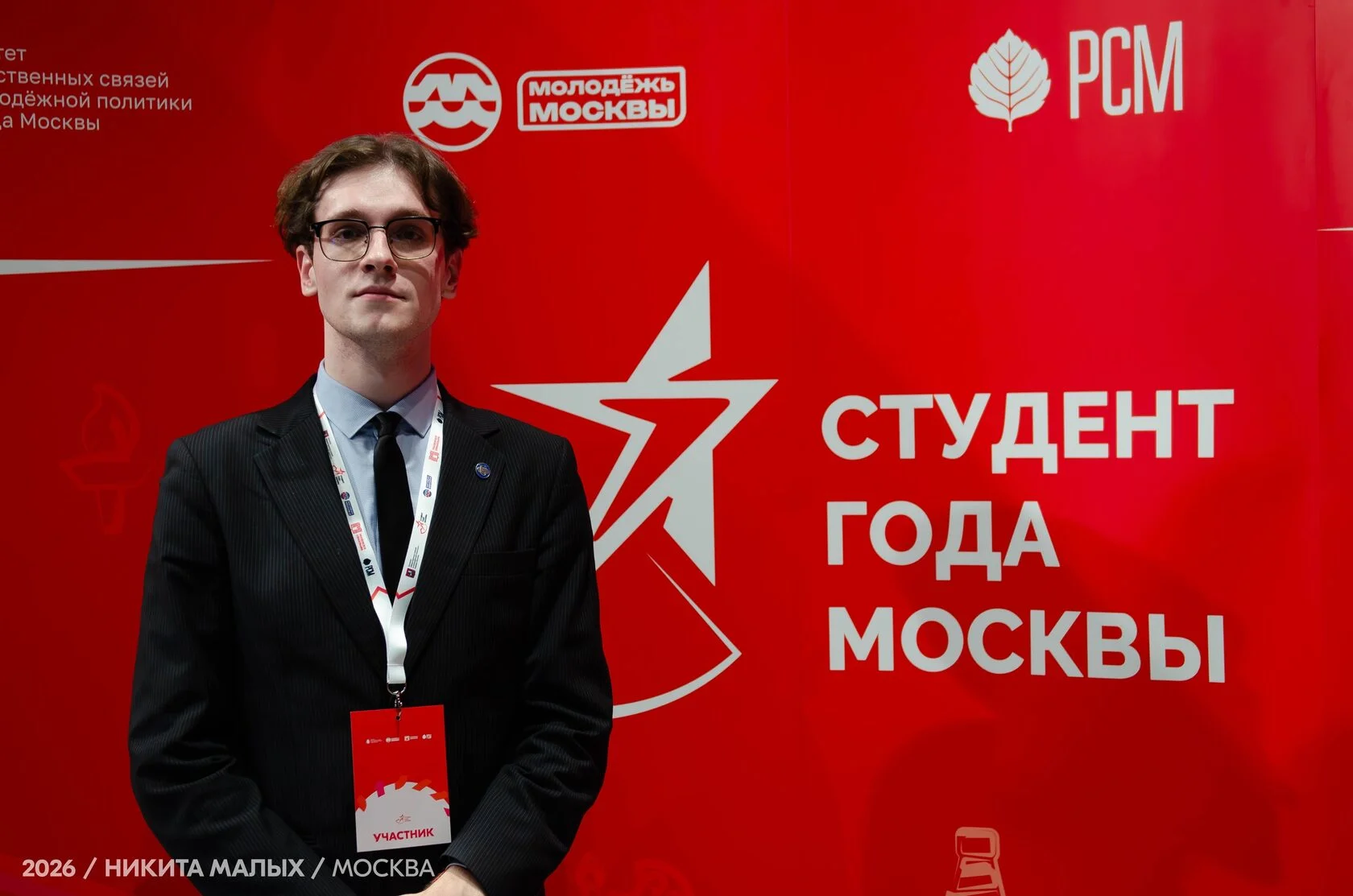 Дмитрий Рысаев