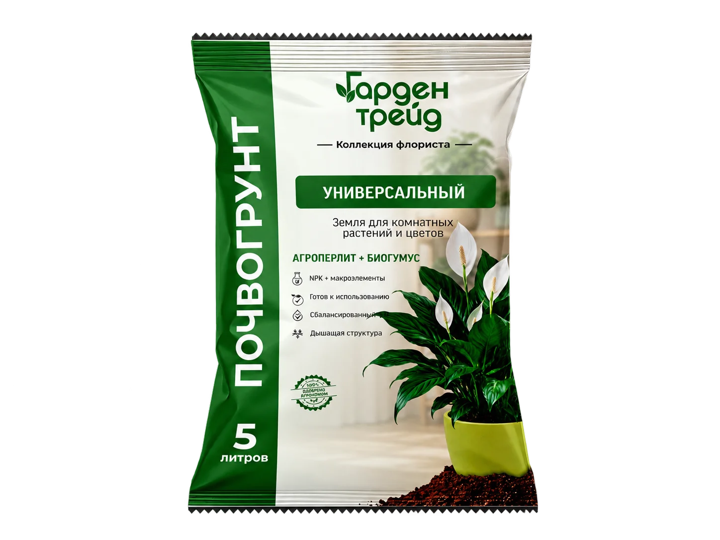 Универсальный. Земля для комнатных растений и цветов Гарден Трейд