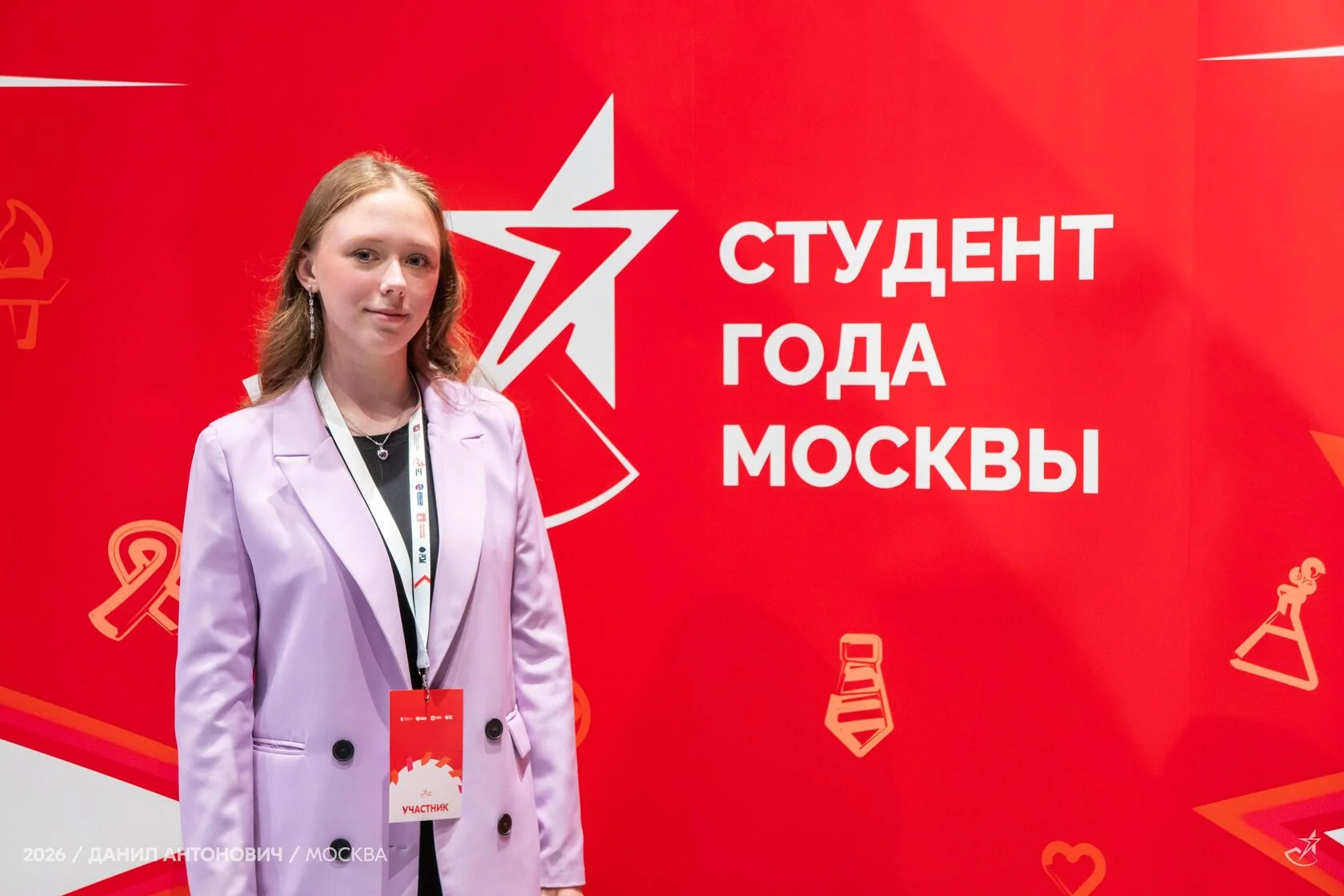 Ангелина Трофимова
