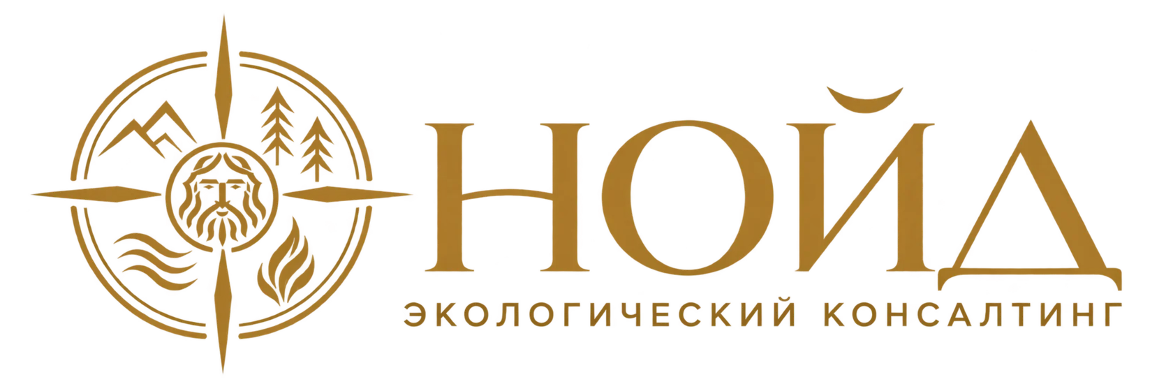 НОЙД — экологический консалтинг