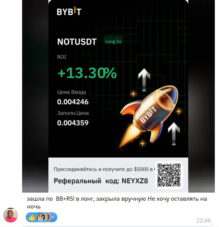 Скриншот из чата ученика