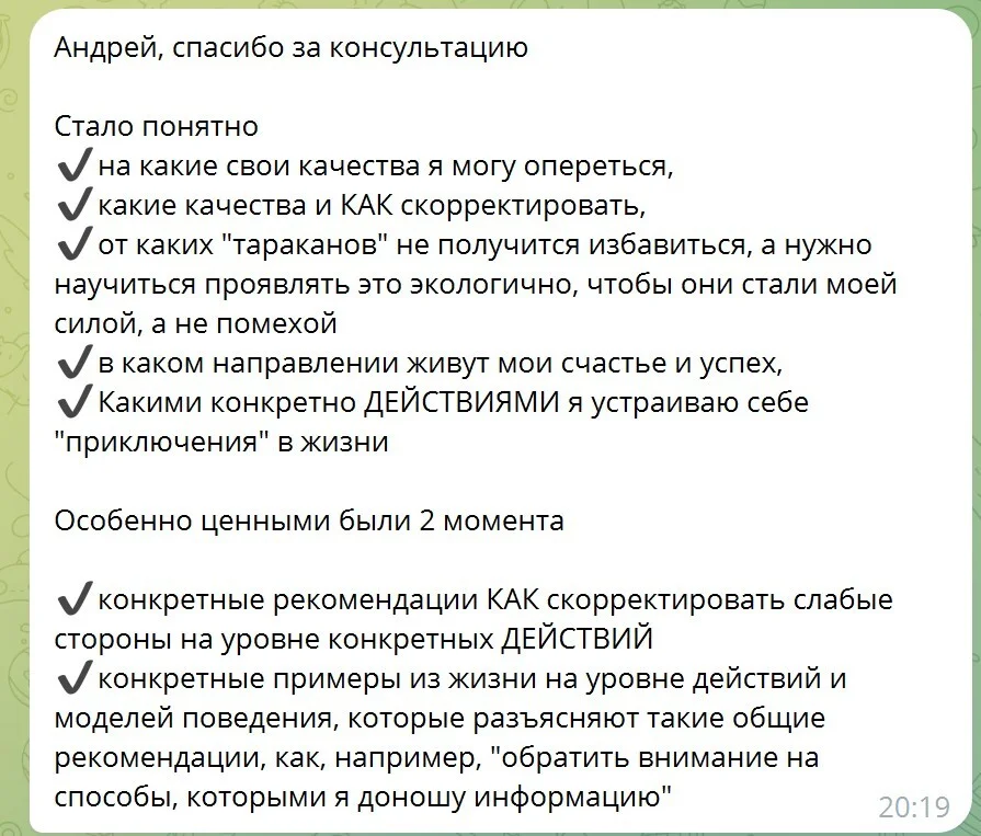Отзыв клиента
