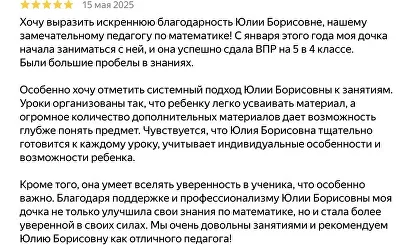 Отзыв на Яндекс Картах