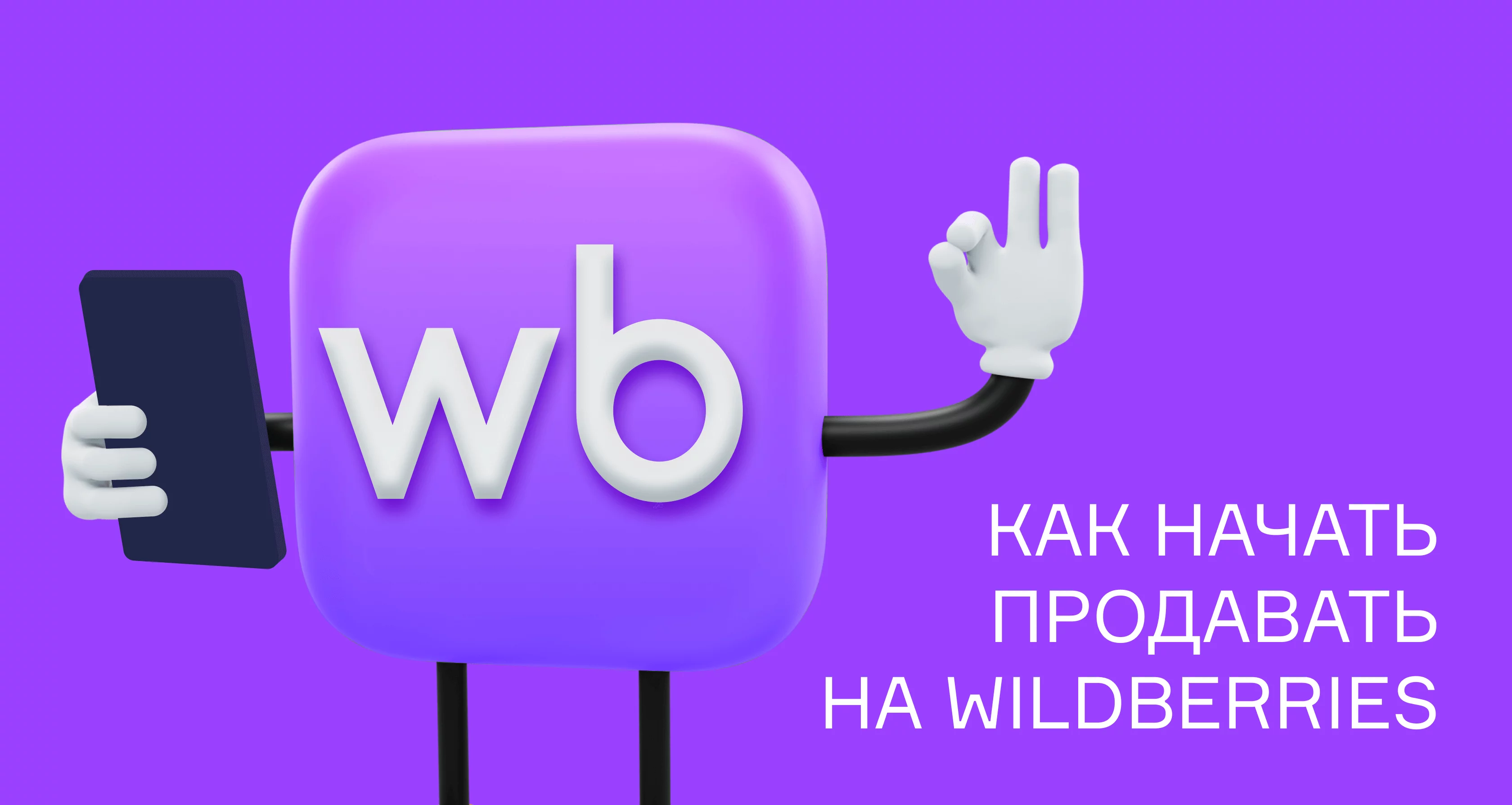 Как подготовить изделия ручной работы к продаже и где их продавать.