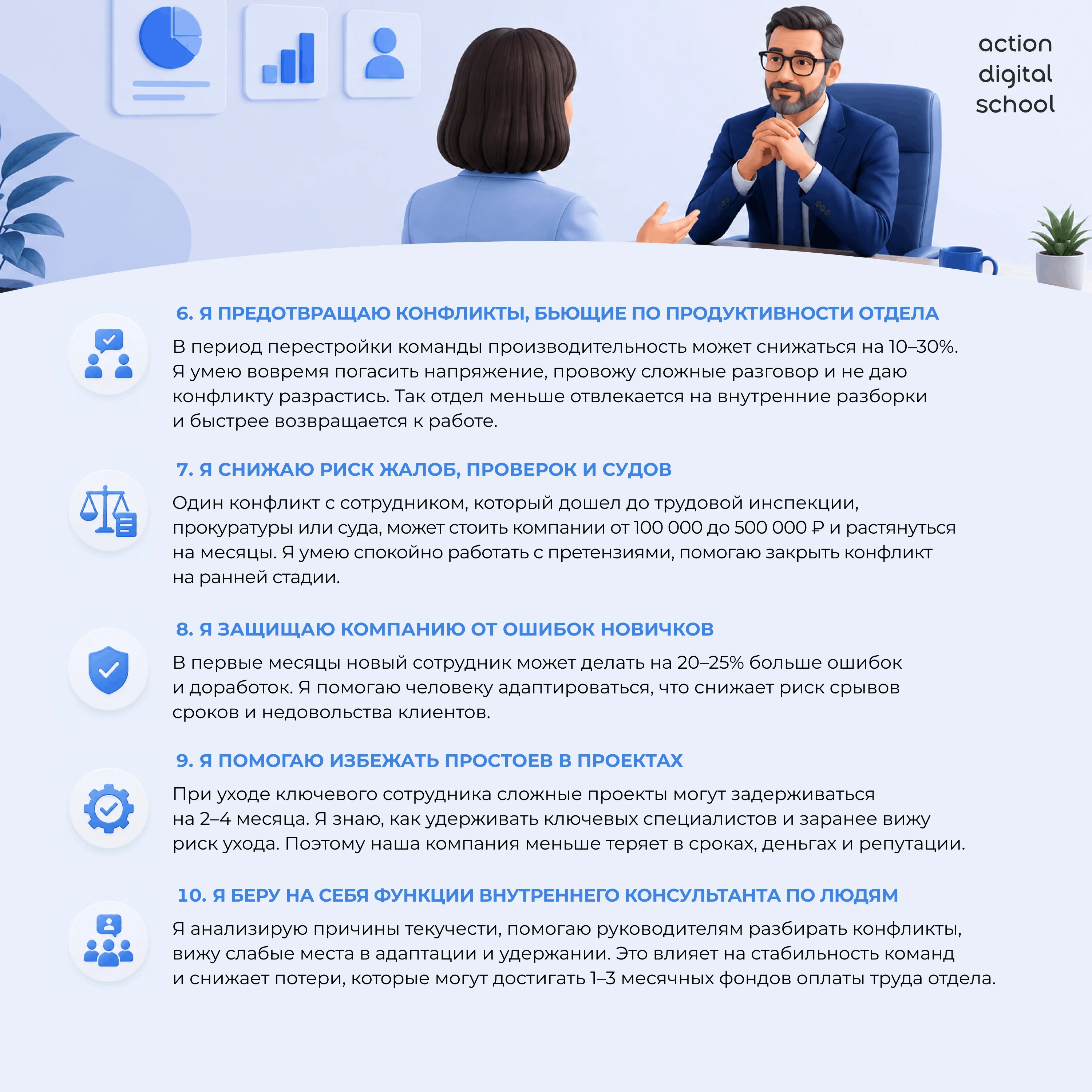 Вторая часть аргументов