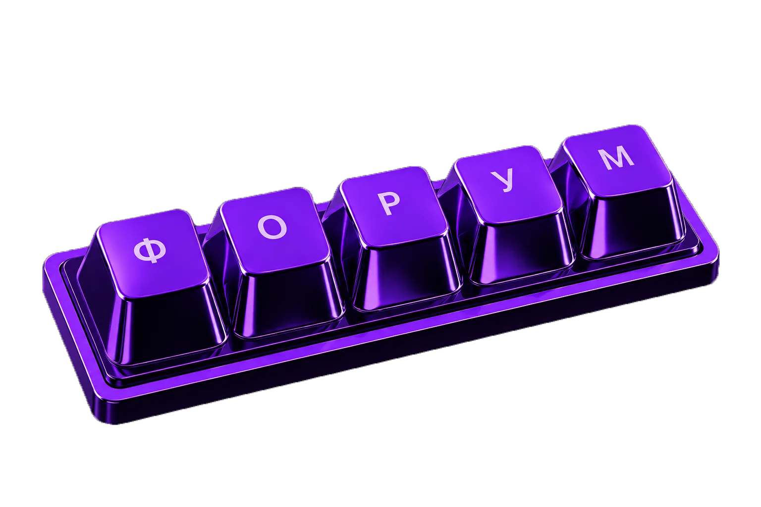 Клавиатура