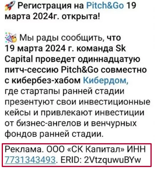 Маркировка рекламы в 2024 году – закон, как и что делать | Блог Андата