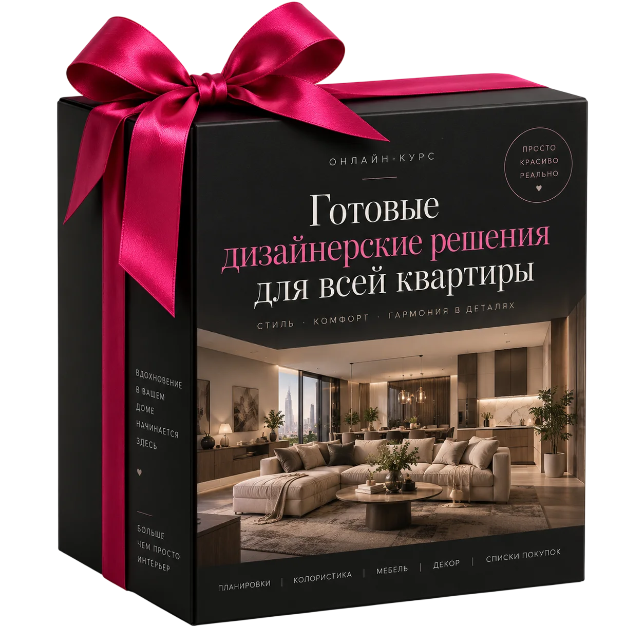 Мокап подарка