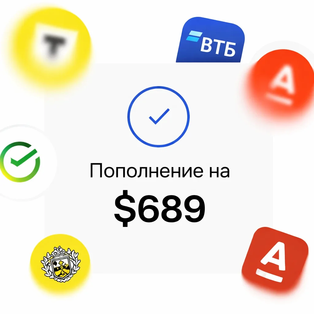 Пополнение виртуальной карты банковской картой РФ