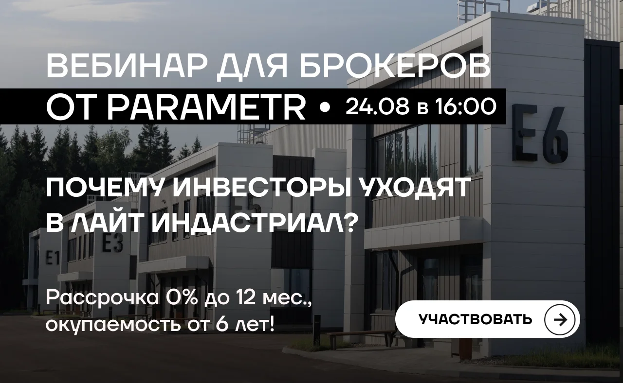 Регистрация на вебинар