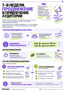 Рабочая страница пособия