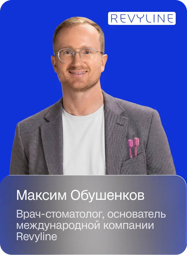 Максим Обушенков