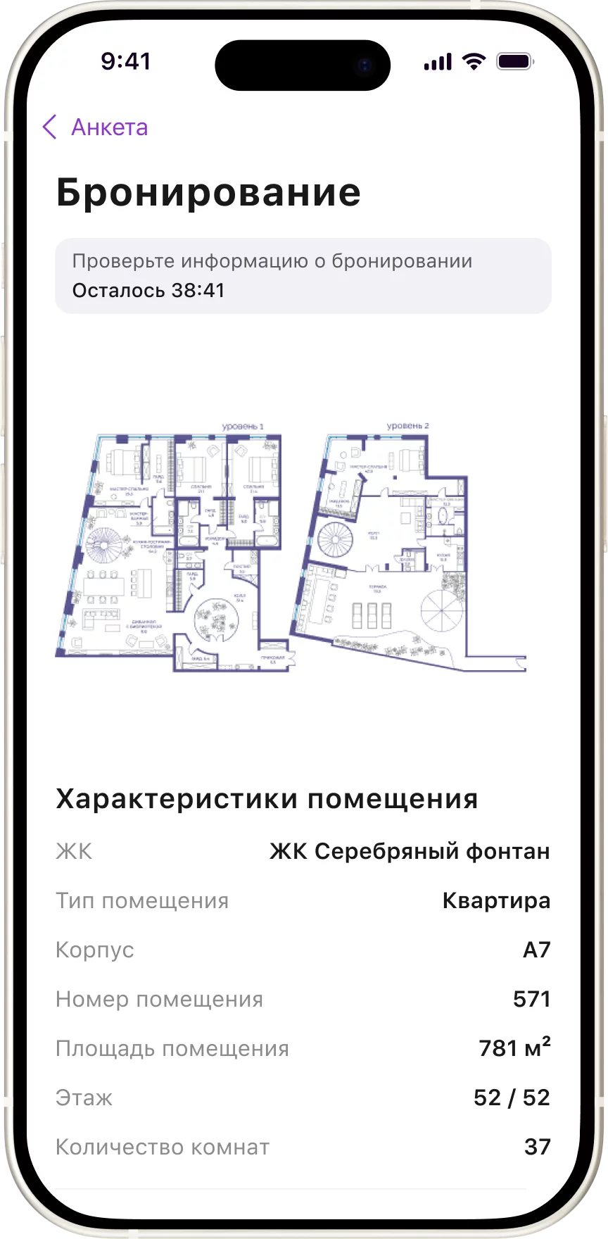 Домиленд — крупнейшая PropTech-платформа для девелоперов и УК