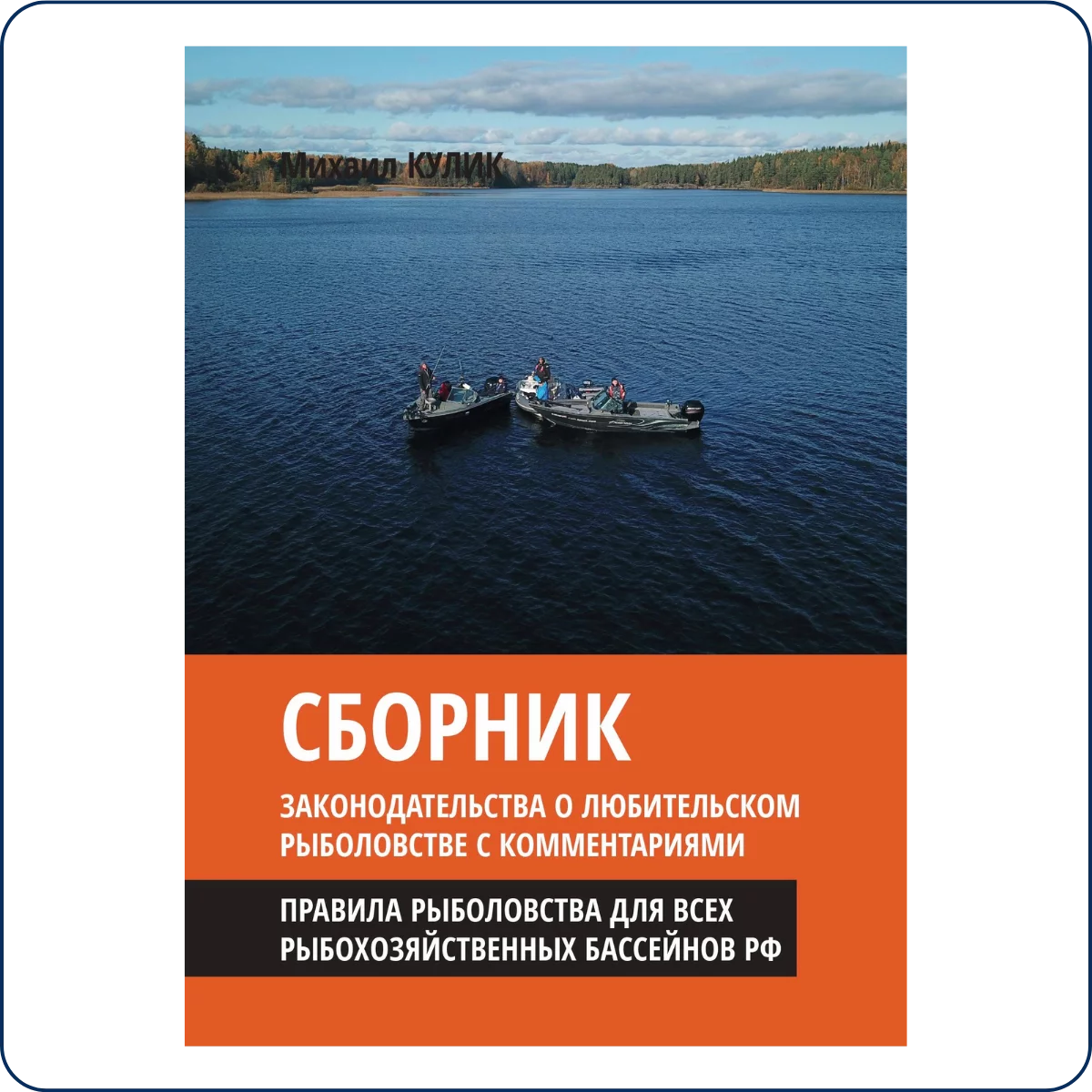 Права на лодку, катер, гидроцикл. Онлайн-курс