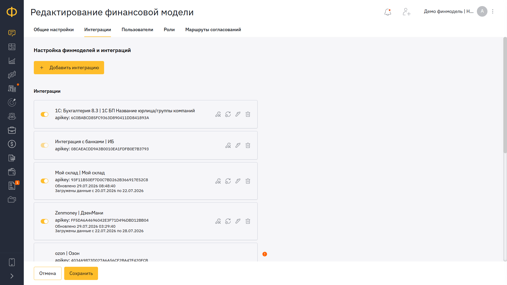 Настройка интеграций с 1С, банками и учётными системами в сервисе «Финансист»
