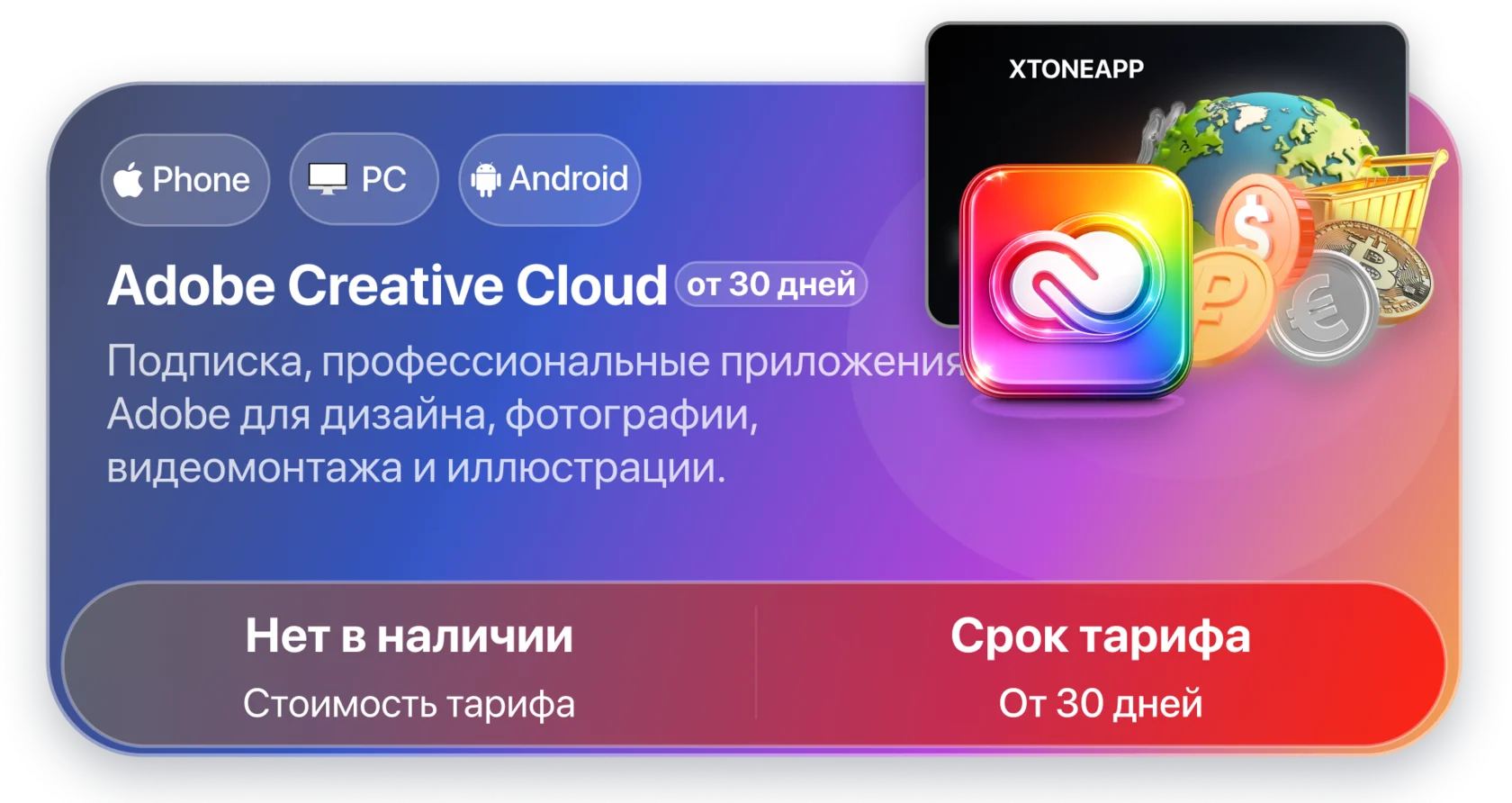 Adobe Creative Cloud
