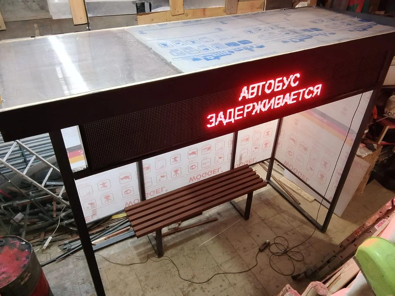 Остановка в мастерской