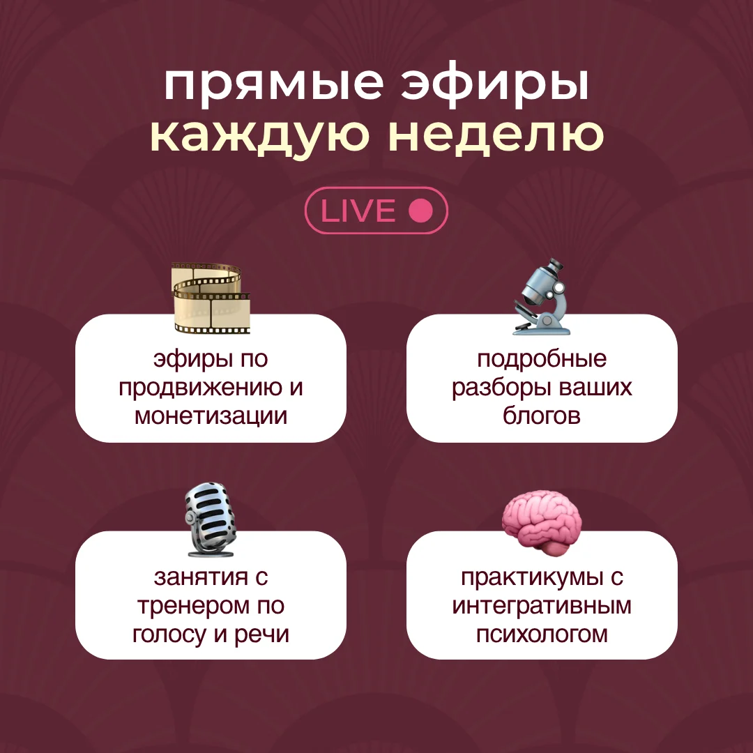 Что ждет тебя внутри — карточка 3 из 6