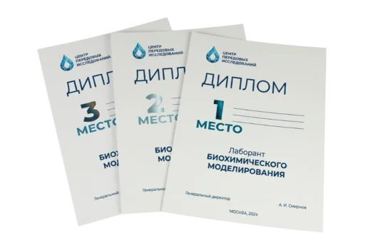 Дипломы