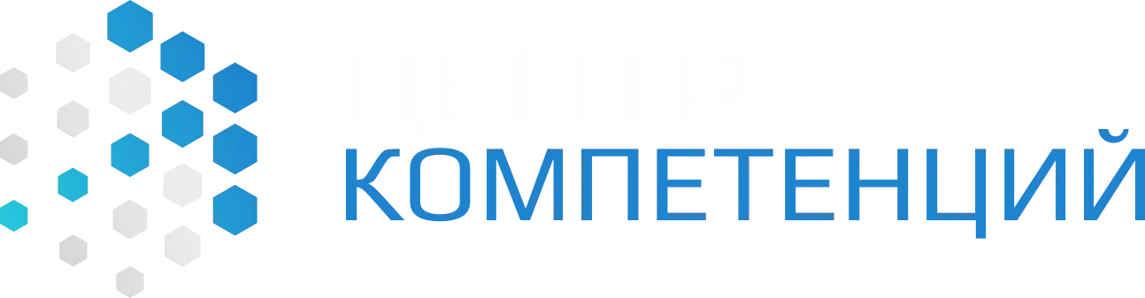 Центр компетенций «Кибер Стратегии»