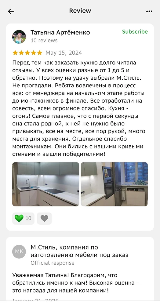 Отзыв клиента