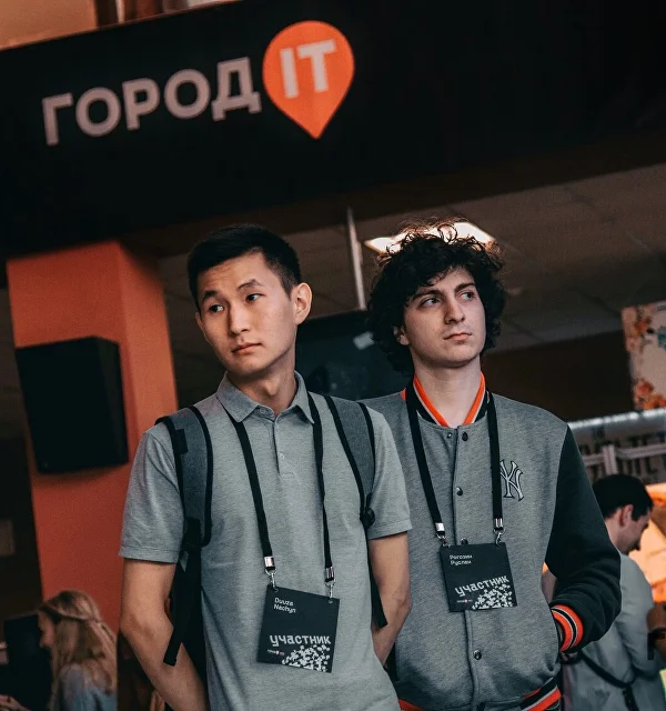 Студенты на конференции «Город IT»
