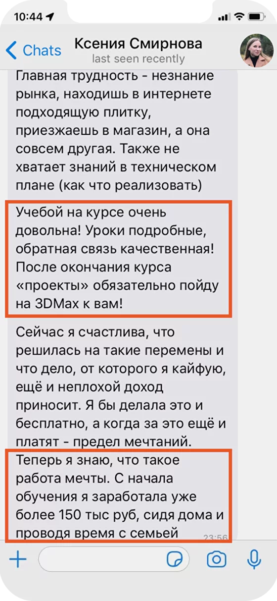 С начала обучения я заработала уже более 150,000 рублей, сидя дома и  проводя время с семьей» | Онлайн-университет Diskill