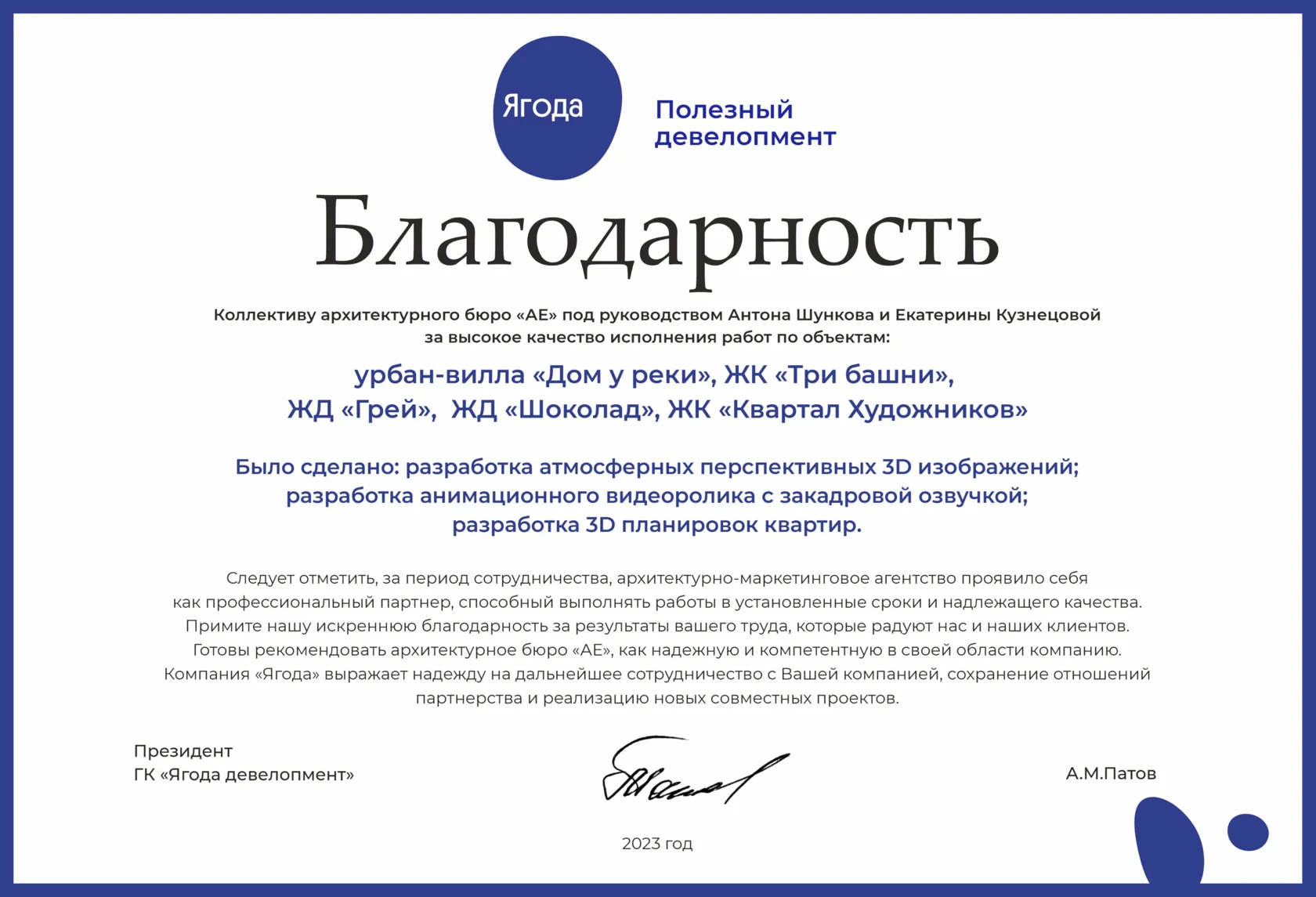 КП Сибирский сад