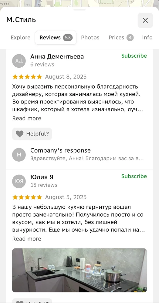 Отзыв клиента