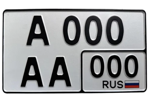 Тип 1А — регистрационный знак для легковых и грузовых автомобилей с нестандартным местом крепления