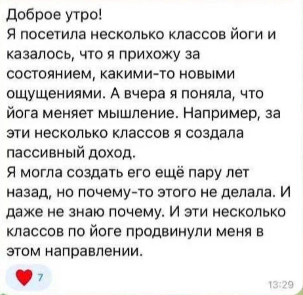 Отзыв участника