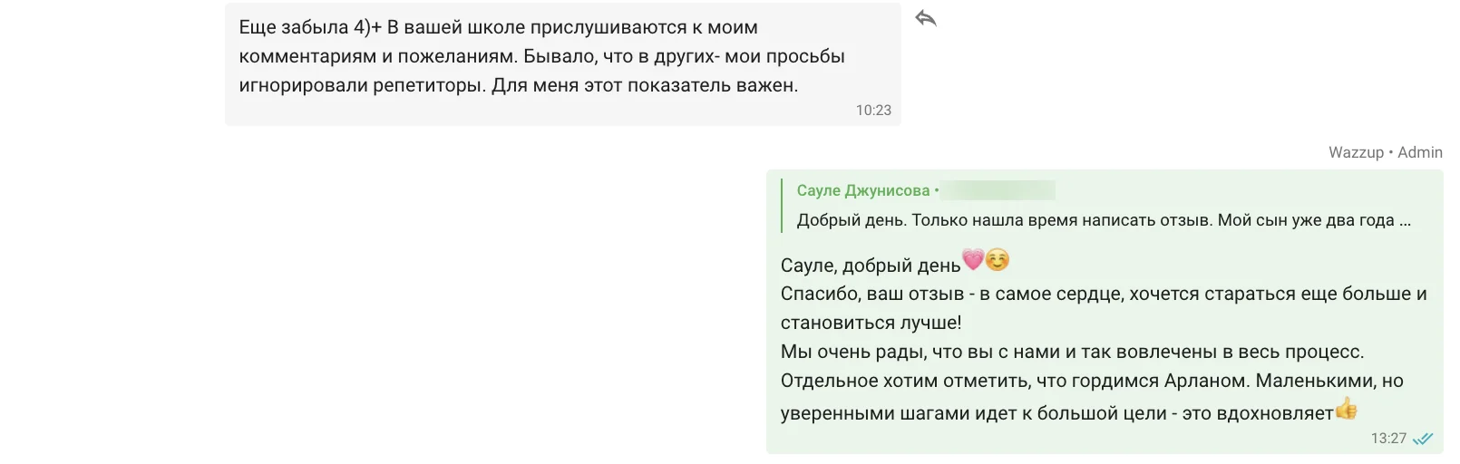 Отзыв Сауле, часть 2