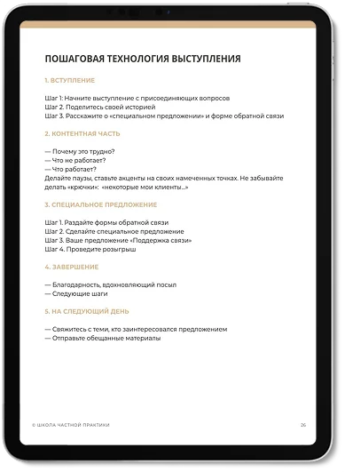 Страница руководства с алгоритмом