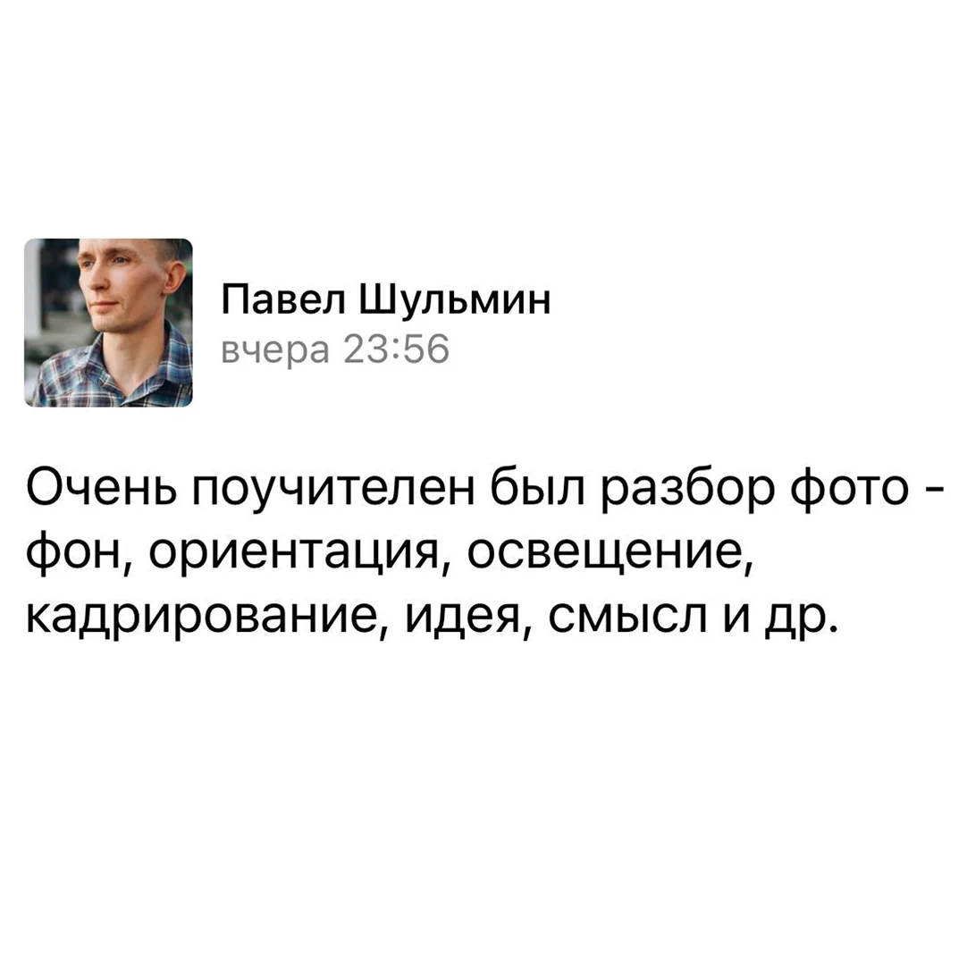 Отзыв участницы курса