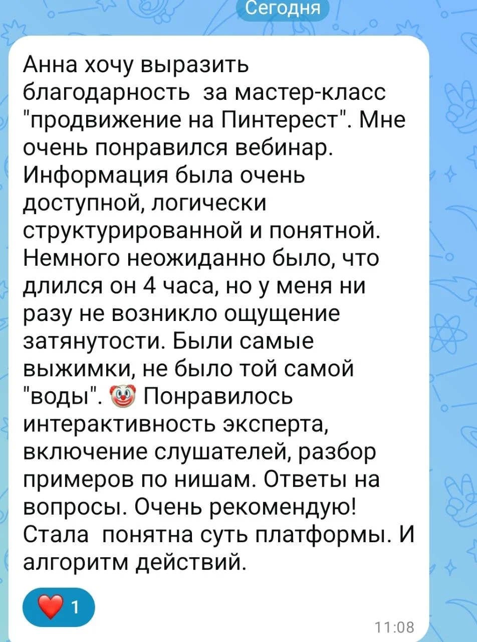 Отзыв о мастер-классе Пины, которые продают