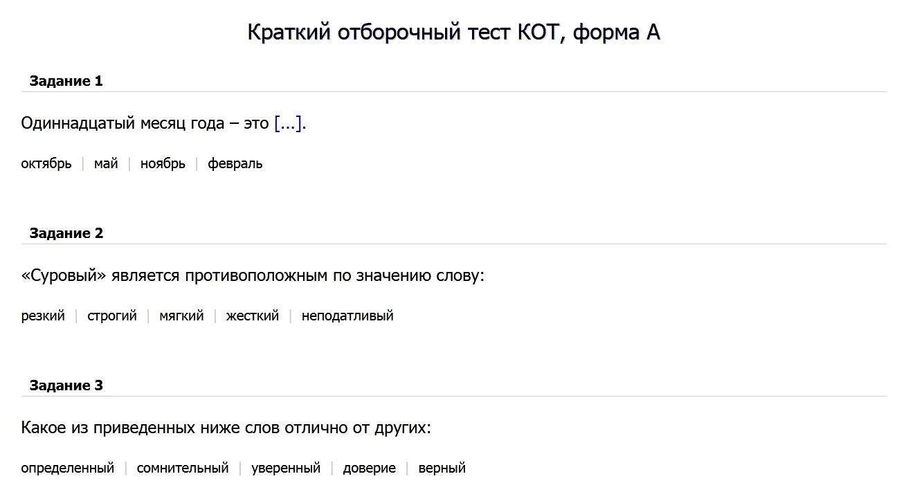 Не только IQ: 10 тестов на проверку интеллекта