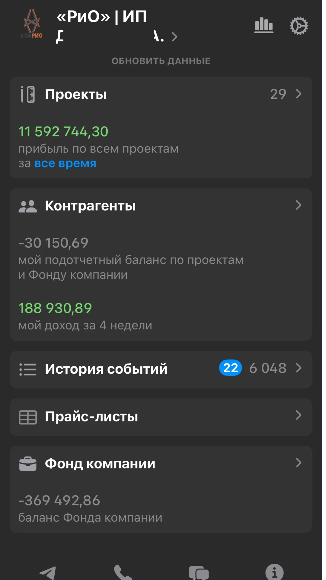 Клиент 3