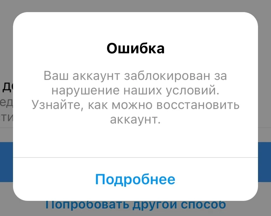 Чего НЕ нужно делать, чтобы у вас не украли «Инстаграм» | Блог Касперского