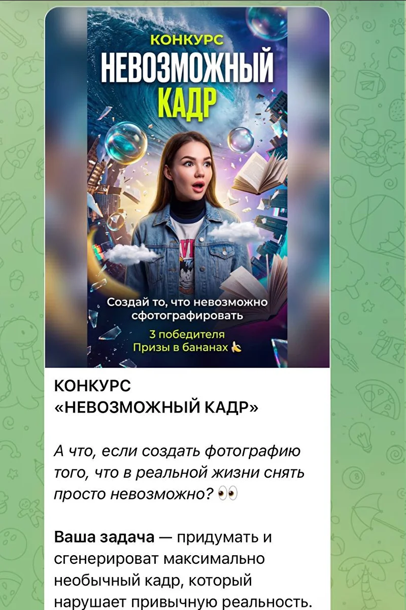 Творческий конкурс AI Digital Studio