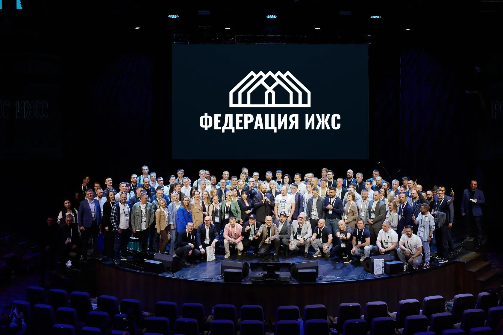 Участники сообщества Федерации ИЖС