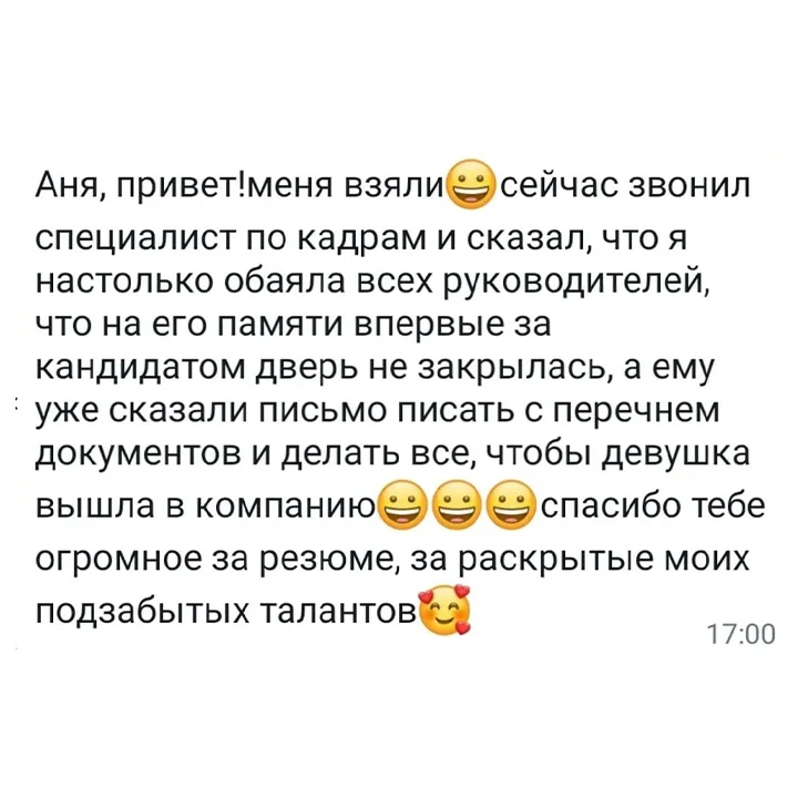 Клиент Дарья