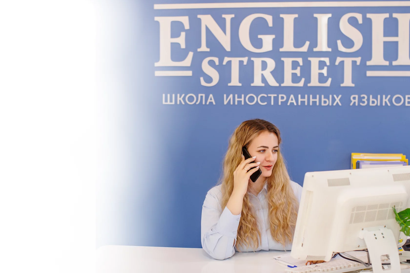 Школа английского языка в Ессентуках- English Street