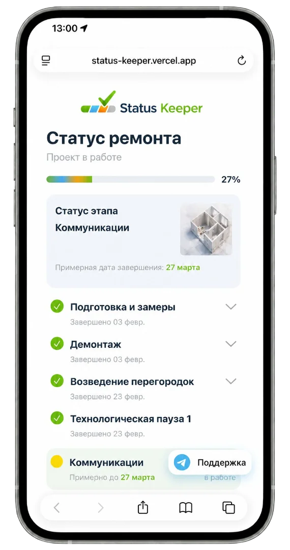 Status Keeper status page