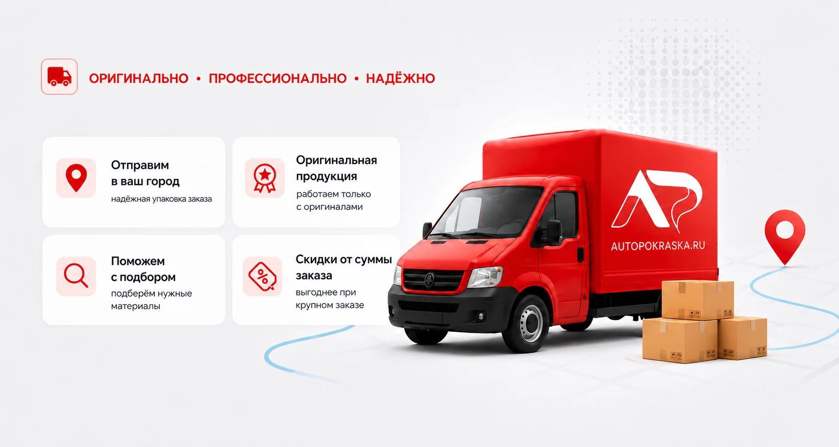 Материалы для автопокраски