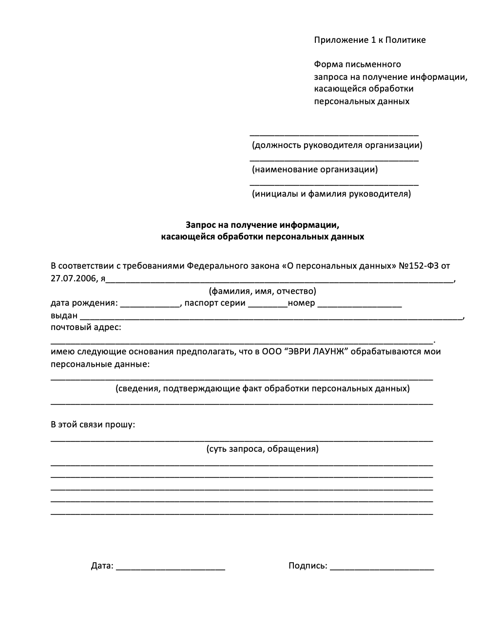 Приложение