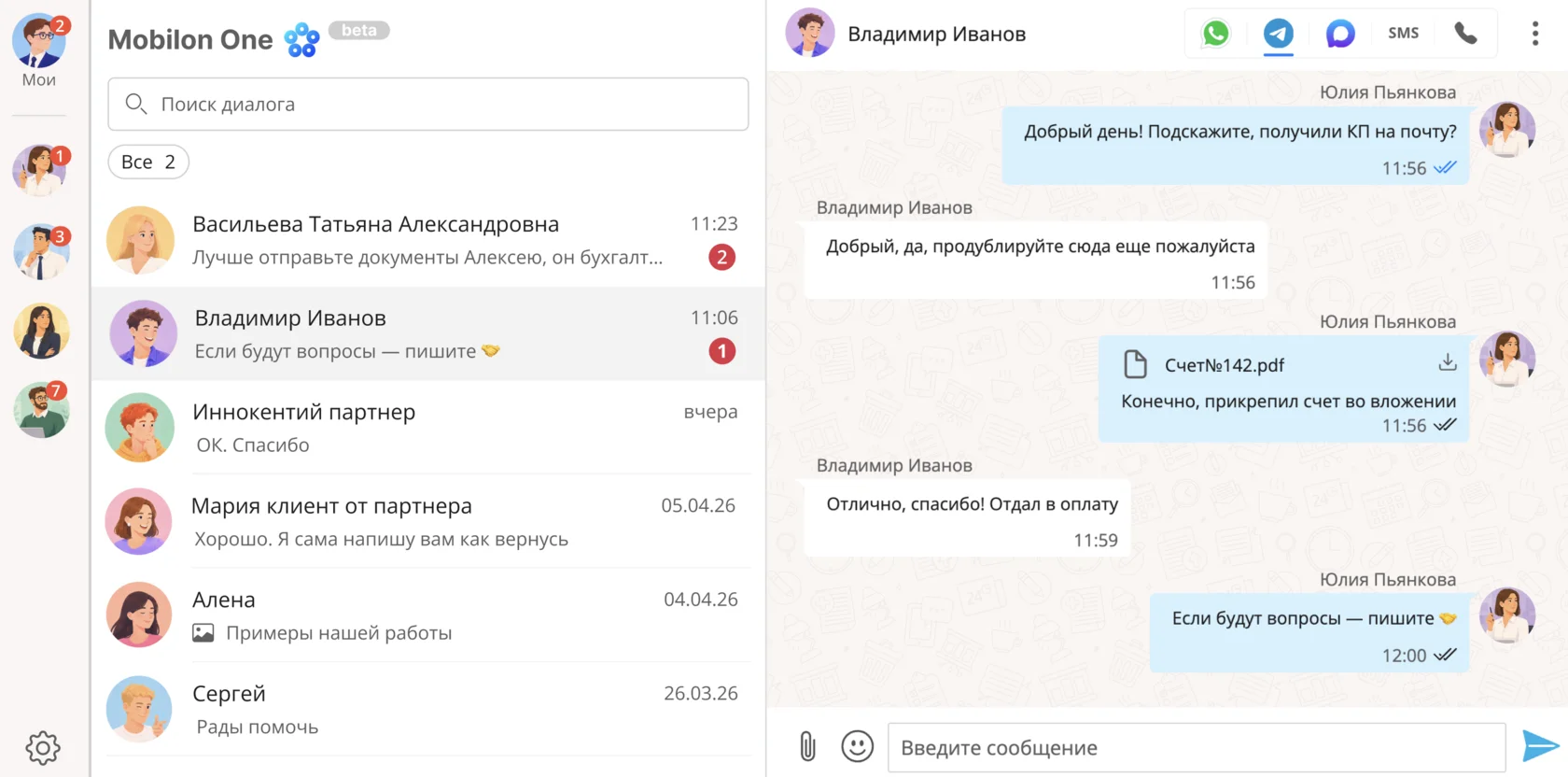 Интерфейс Mobilon One