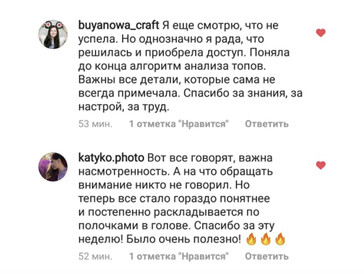 Отзыв участницы курса