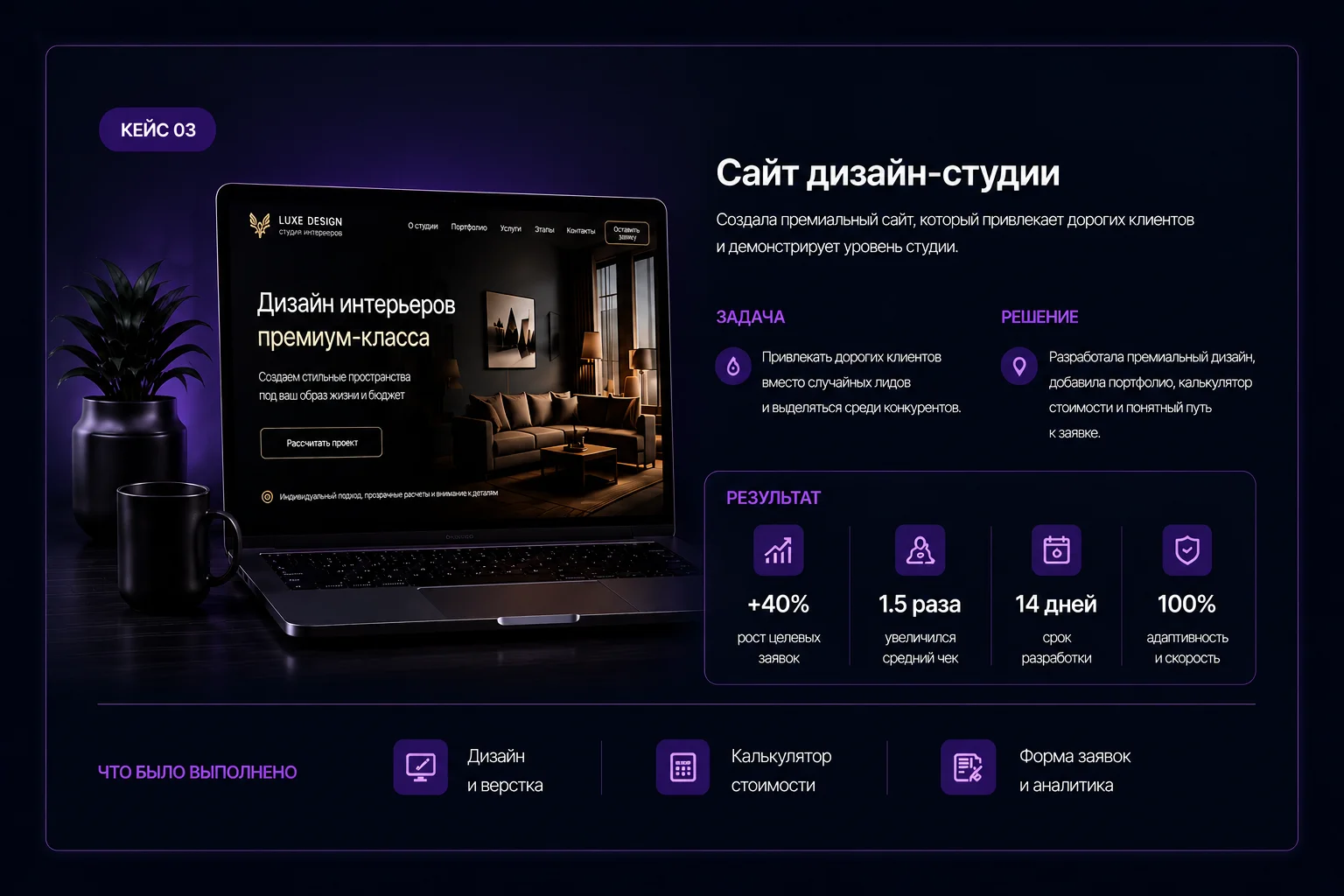 Студия интерьеров
